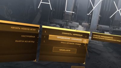 Half-Life Alyx Механики