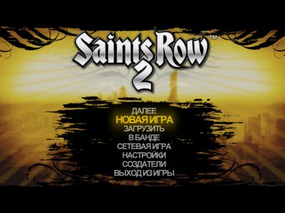 Saints Row 2 Механики