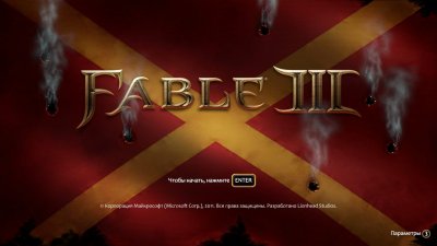 Fable 3 Механики