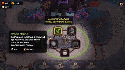 Kingdom Rush Vengeance - Tower Defense
