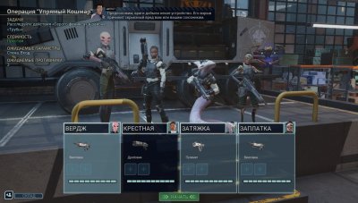 XCOM Chimera Squad Механики