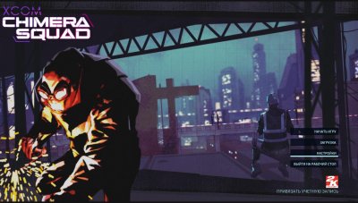 XCOM Chimera Squad Механики