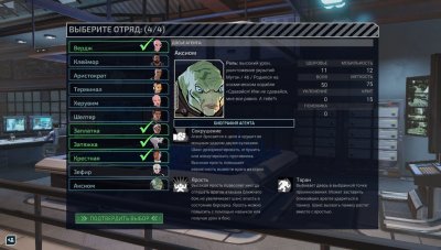 XCOM Chimera Squad Механики