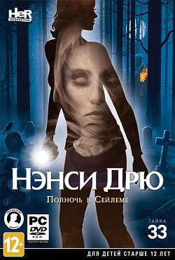Нэнси Дрю Полночь в Салеме Нэнси Дрю Полночь в Салеме