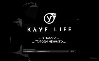 Кайф Лайф 2 История Жорика