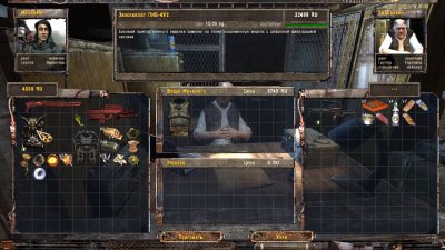 Сталкер Кривая Дорога