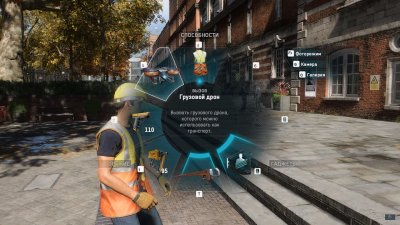 Watch Dogs 3 Механики