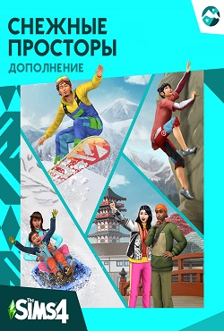 Симс 4 Снежные просторы Симс 4 Снежные просторы