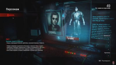 Resident Evil Resistance Механики