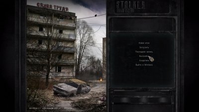 Сталкер Новый Арсенал 7