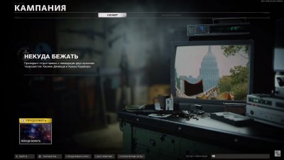 Call of Duty Black Ops Cold War Механики