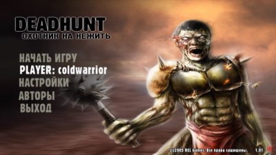 Deadhunt Охотник на нежить