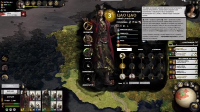 Total War Three Kingdoms последняя версия
