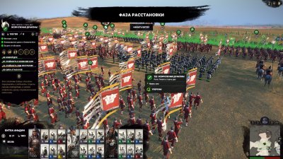 Total War Three Kingdoms последняя версия