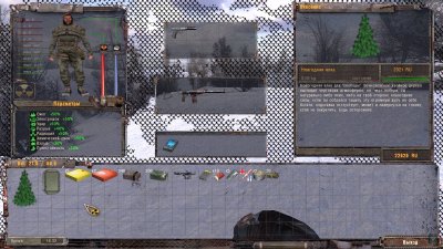 Сталкер Ночь Перед Рождеством 4