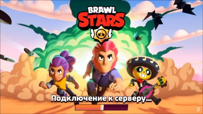 Бравл Старс