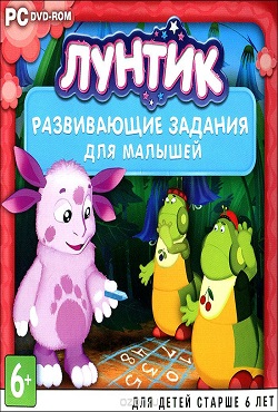 Лунтик Лунтик