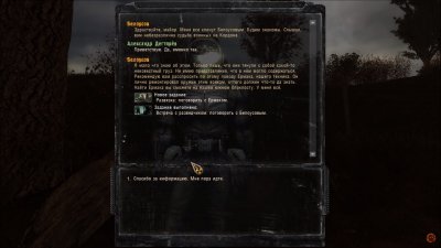Сталкер Sigerous mod 2.2