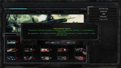 Сталкер Sigerous mod 3.0