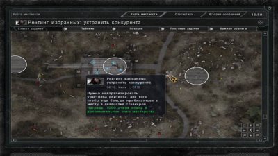 Сталкер Sigerous mod 3.0