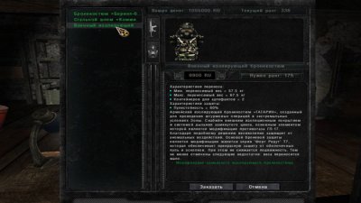 Сталкер Sigerous mod 3.0