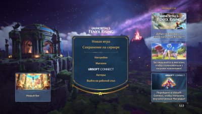 Immortals Fenyx Rising Механики