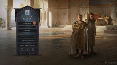 Crusader Kings 3 последняя версия