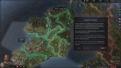 Crusader Kings 3 последняя версия