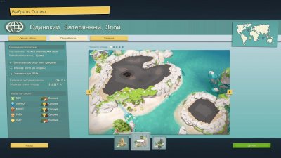 Evil Genius 2 World Domination Механики