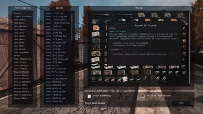 Сталкер Anomaly + Boomsticks and Sharpsticks