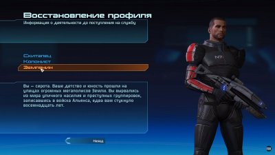Mass Effect Legendary Edition Механики