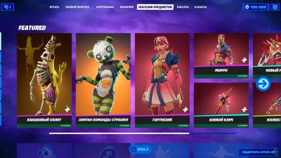 Fortnite со всеми скинами