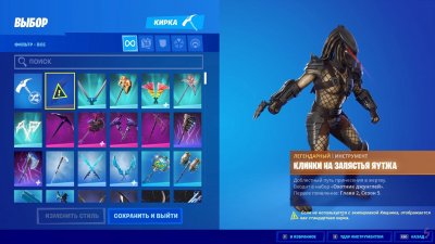 Fortnite со всеми скинами