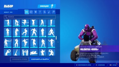 Fortnite со всеми скинами