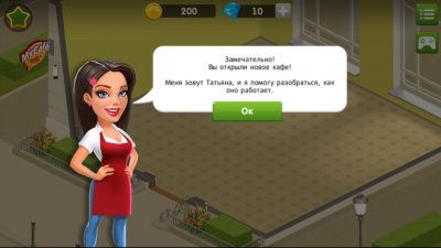 Моя кофейня
