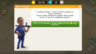 Моя кофейня
