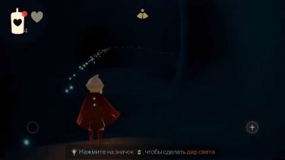 Sky Дети Света