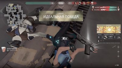 Valorant (Валорант)