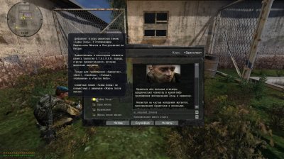 Сталкер Боевая подготовка 3