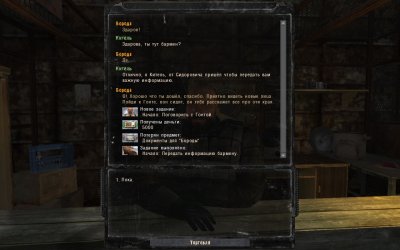 Сталкер D.E.V.I.L.R.Y
