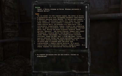 Сталкер D.E.V.I.L.R.Y