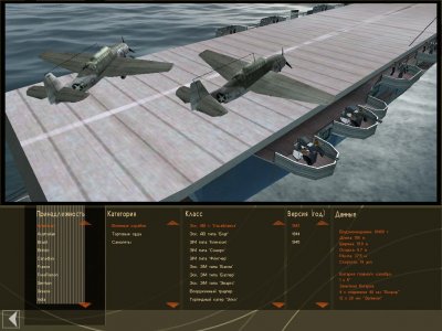 Silent Hunter 3 Механики