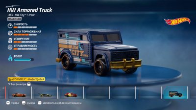 Hot Wheels Unleashed последняя версия