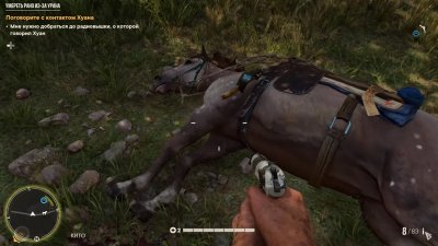 Far Cry 6 Механики