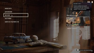 Far Cry 6 Механики