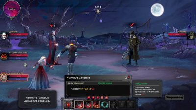 Rogue Lords