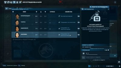 Jurassic World Evolution 2 Механики