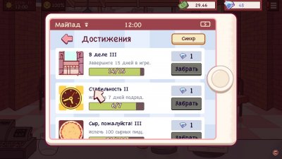 Хорошая пицца, Отличная пицца