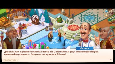 Homescapes на ПК