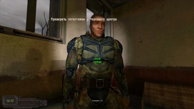 Сталкер Хроники Кайдана 3